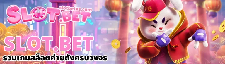 SLOT.BET (1)