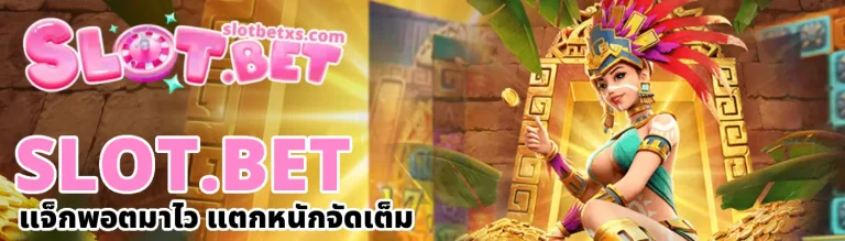 SLOT.BET (2)
