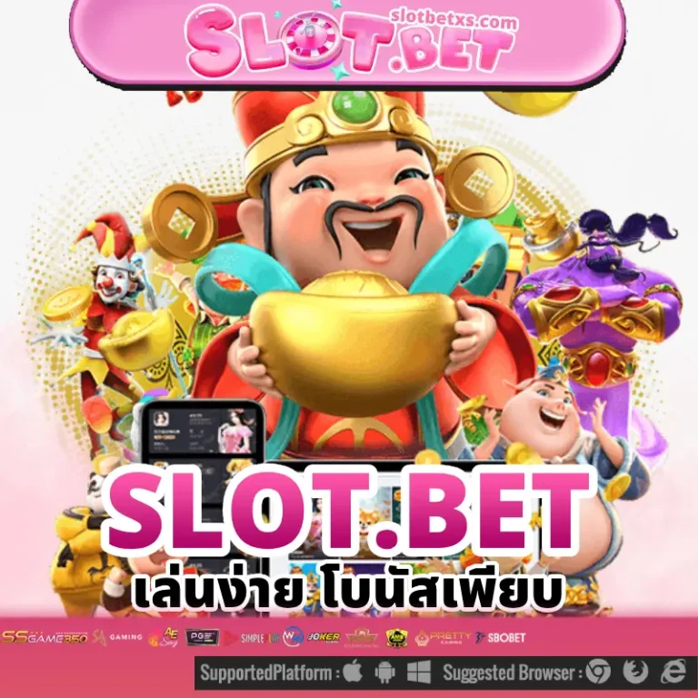 SLOT.BET (3)