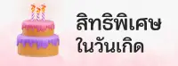 ปุ่ม - SLOT.BET (1)